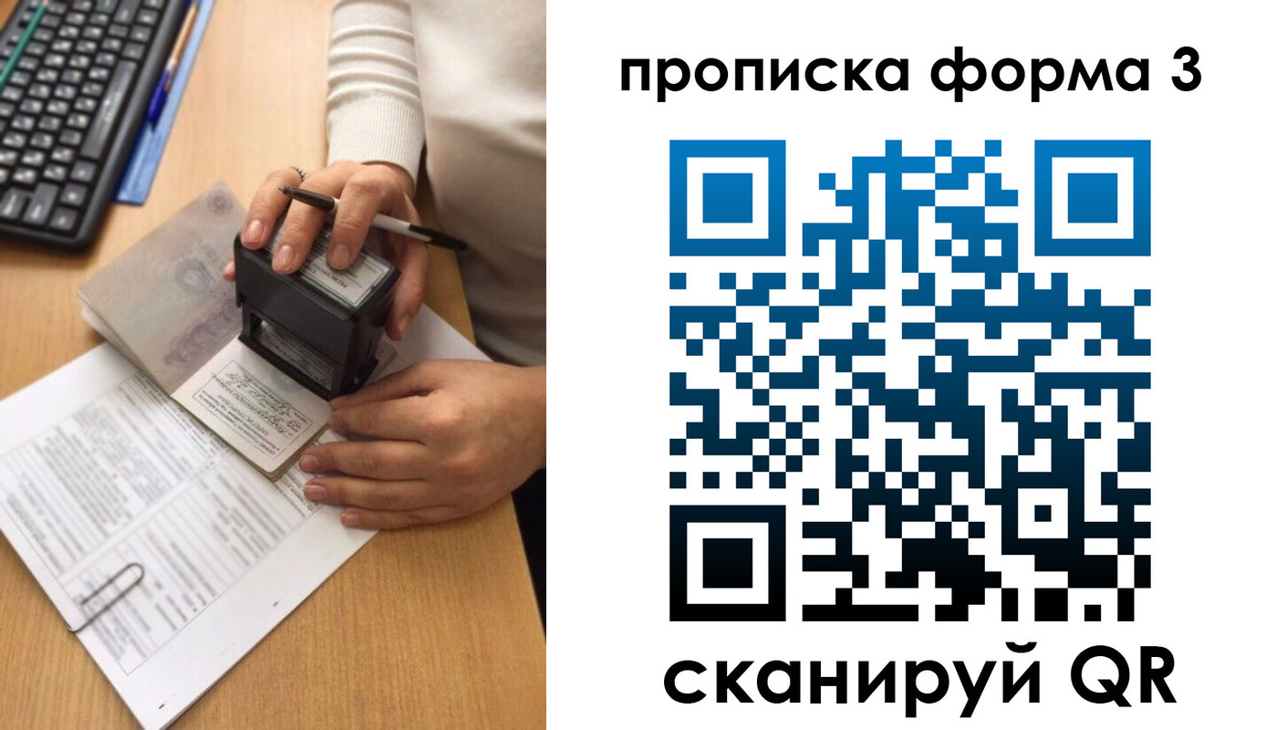 купить прописку в Нариманове
